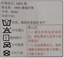 抖音商品中文標識標簽規(guī)范發(fā)布要求-紡織品類